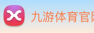 九游体育官网 Logo